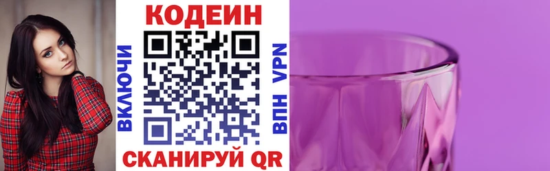 купить наркоту  Гороховец  Кодеин напиток Lean (лин) 