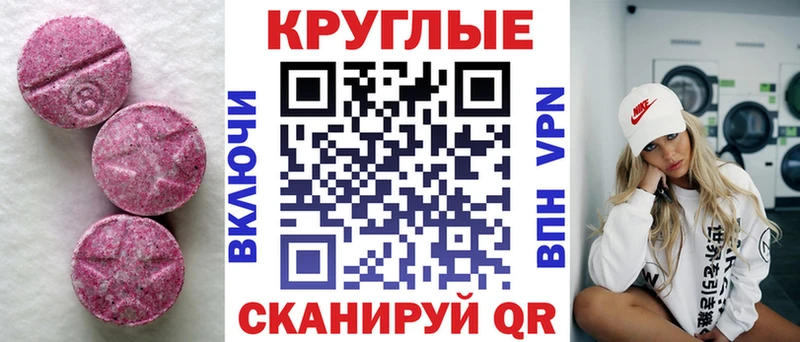 Ecstasy 280 MDMA  мега tor  Гороховец 