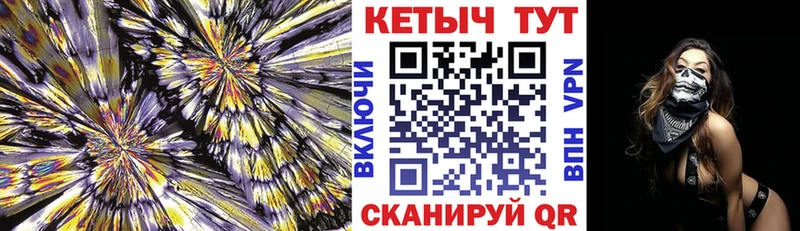 Кетамин VHQ  Гороховец 