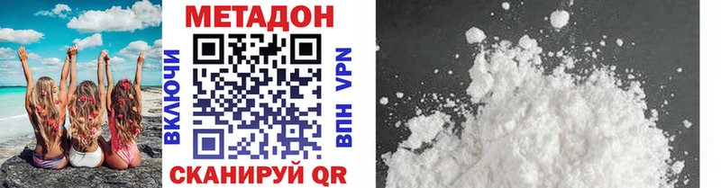 МЕТАДОН VHQ  Гороховец 