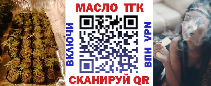 ТГК вейп  Гороховец 